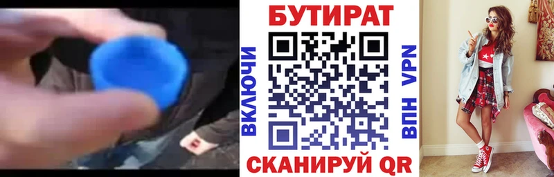 где можно купить наркотик  Крым  Бутират бутандиол 