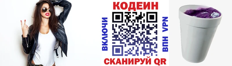 Codein Purple Drank  кракен вход  Крым 