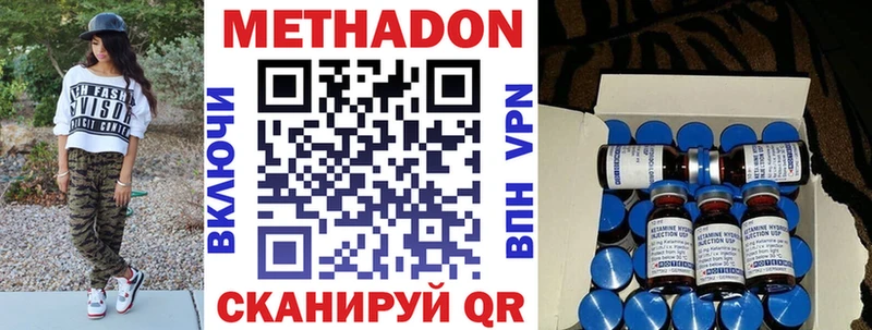 Метадон VHQ  Крым 