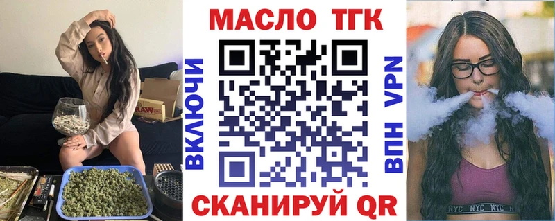 Дистиллят ТГК THC oil  Крым 